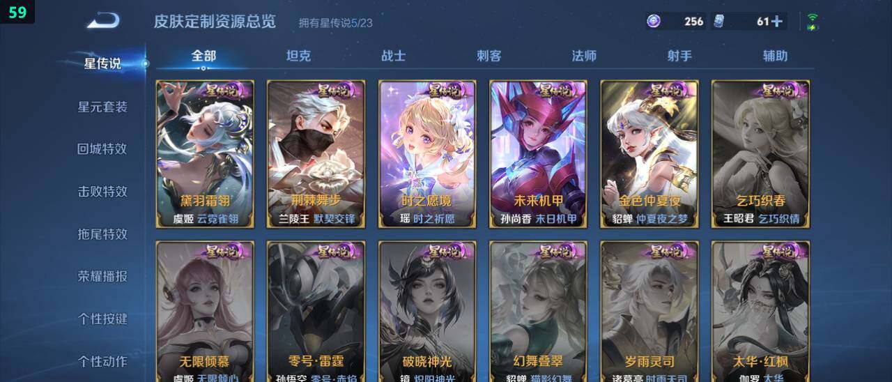 WZ03479020王者荣耀账号详情图27 WZ03479020王者荣耀账号详情图27