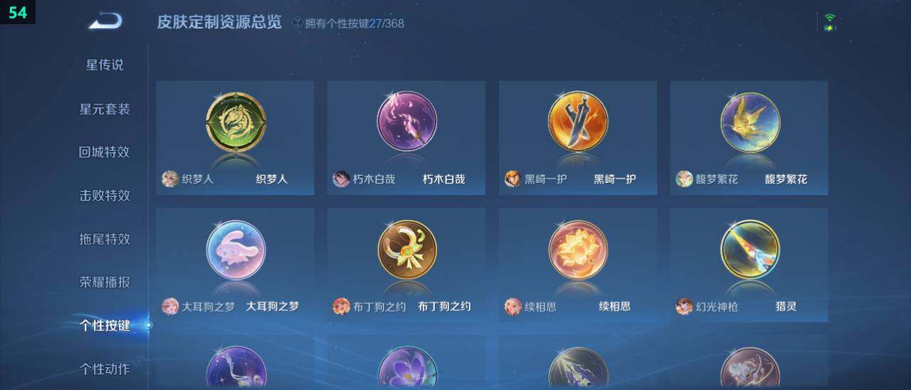 WZ03479020王者荣耀账号详情图28 WZ03479020王者荣耀账号详情图28