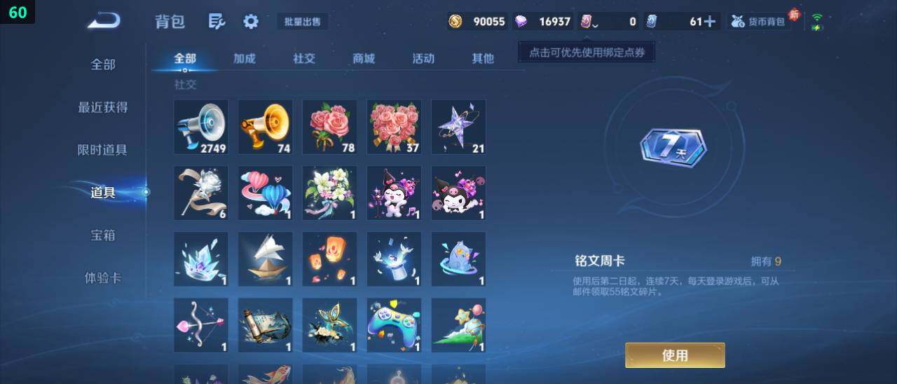 WZ03479020王者荣耀账号详情图30 WZ03479020王者荣耀账号详情图30