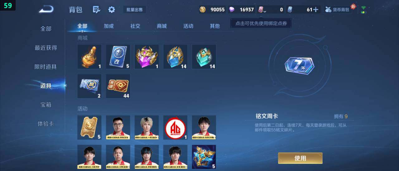 WZ03479020王者荣耀账号详情图31 WZ03479020王者荣耀账号详情图31