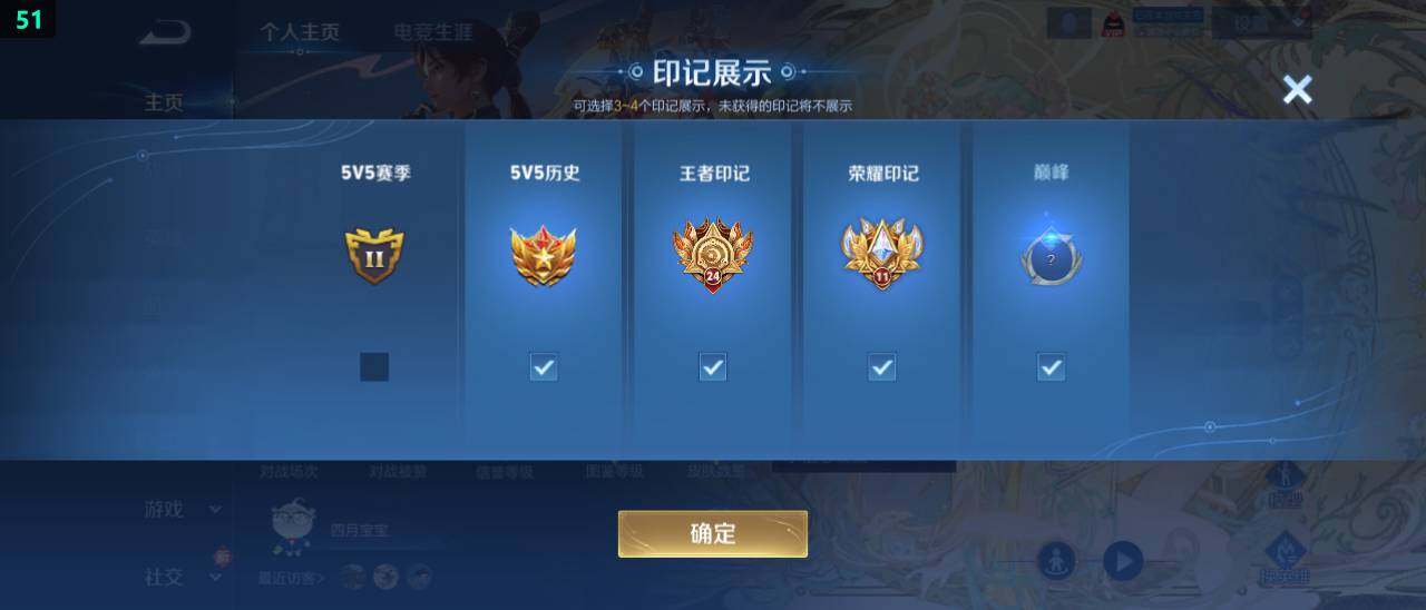 WZ03479020王者荣耀账号详情图37 WZ03479020王者荣耀账号详情图37