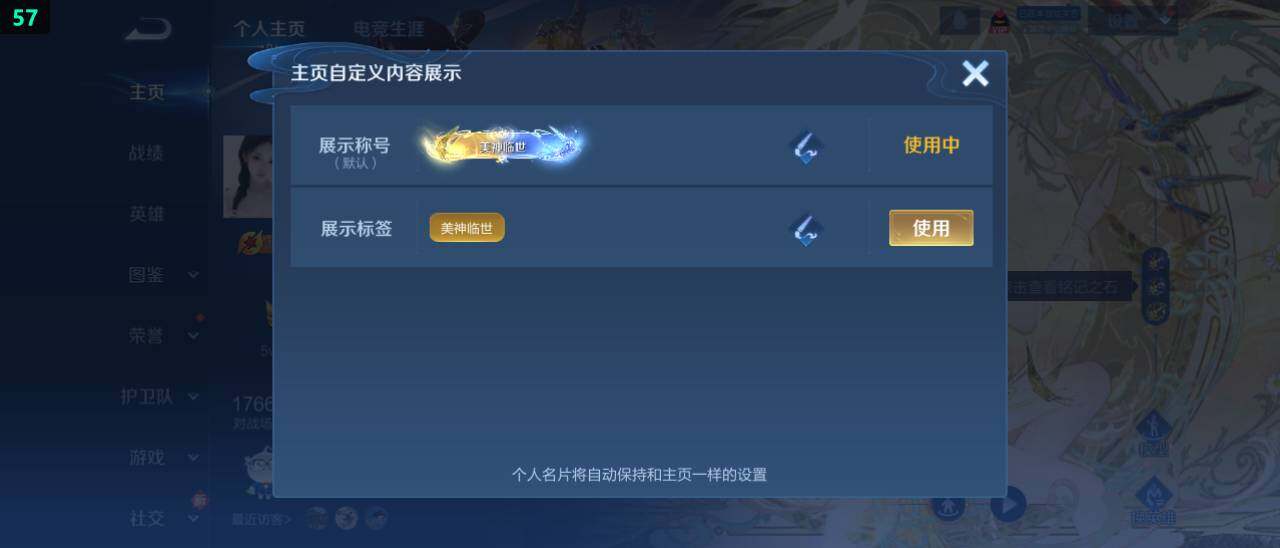 WZ03479020王者荣耀账号详情图38 WZ03479020王者荣耀账号详情图38