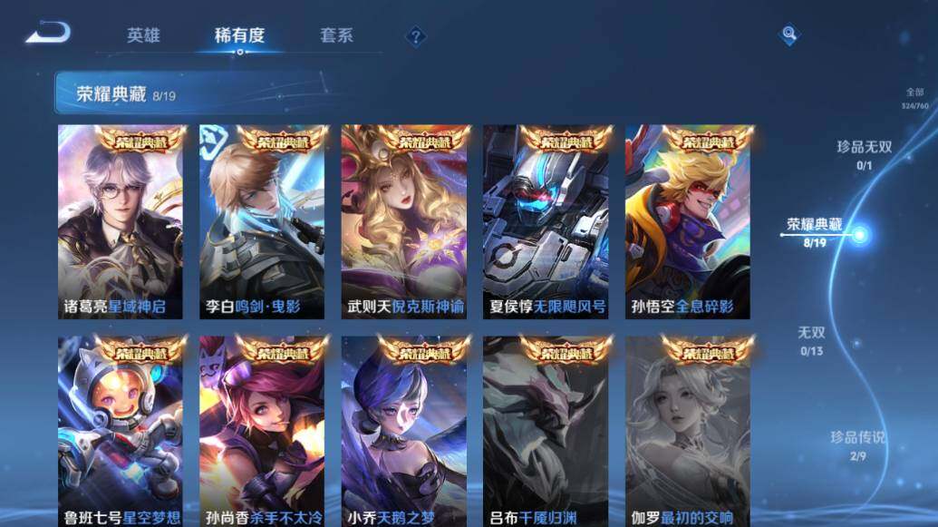 WZLE475376王者荣耀账号详情图10