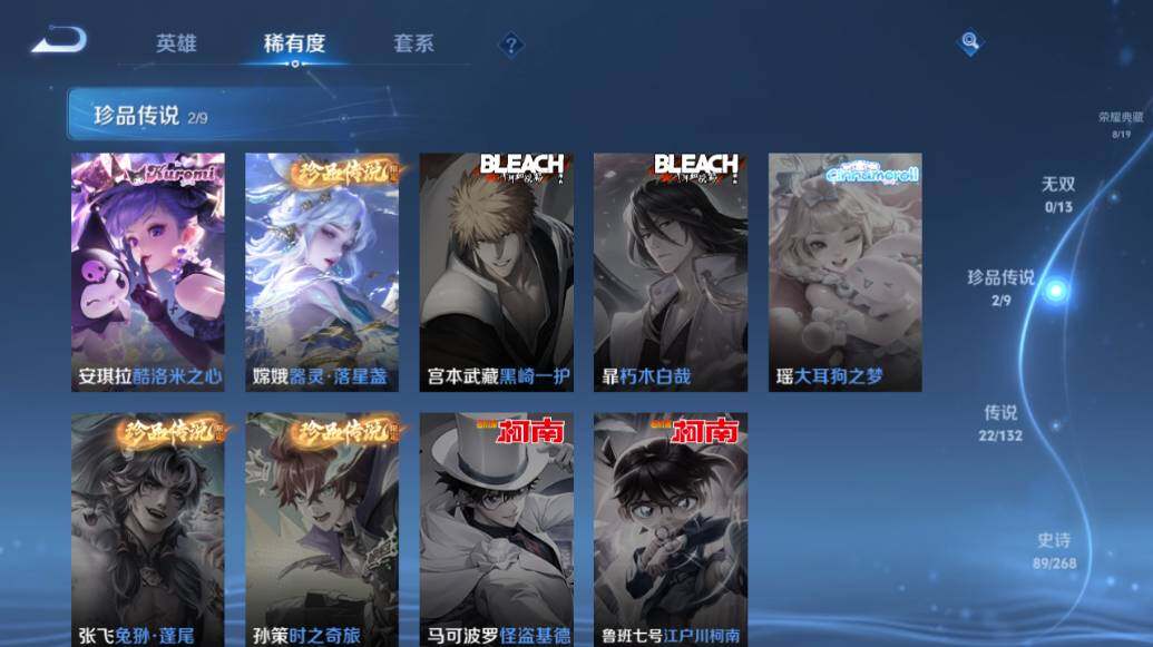 WZLE475376王者荣耀账号详情图11