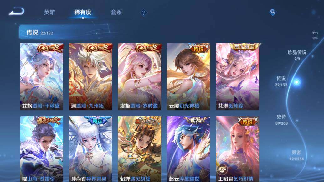 WZLE475376王者荣耀账号详情图12