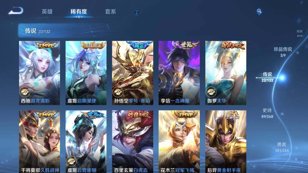 WZLE475376王者荣耀账号详情图13