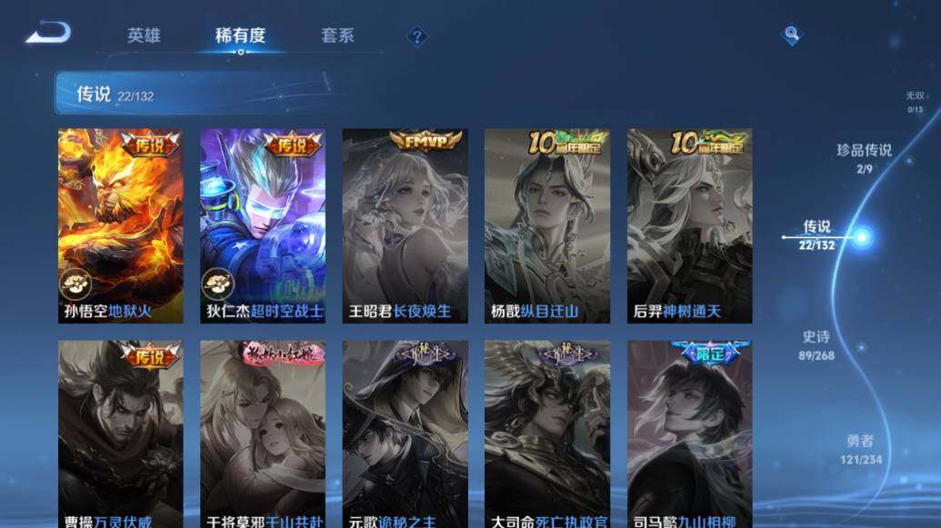 WZLE475376王者荣耀账号详情图14