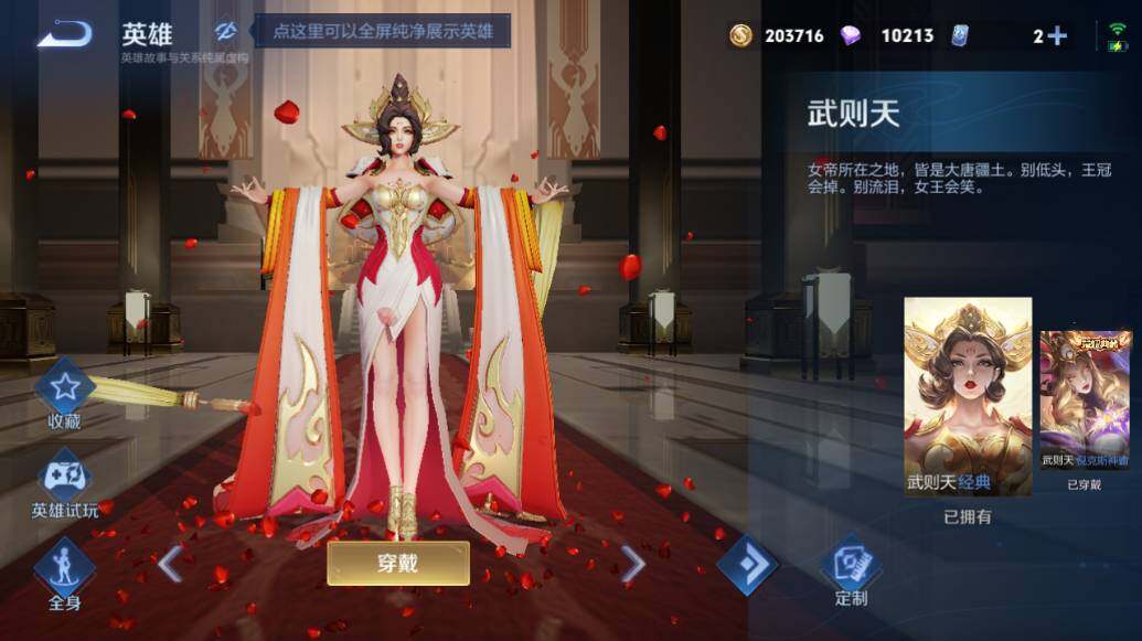 WZLE475376王者荣耀账号详情图15