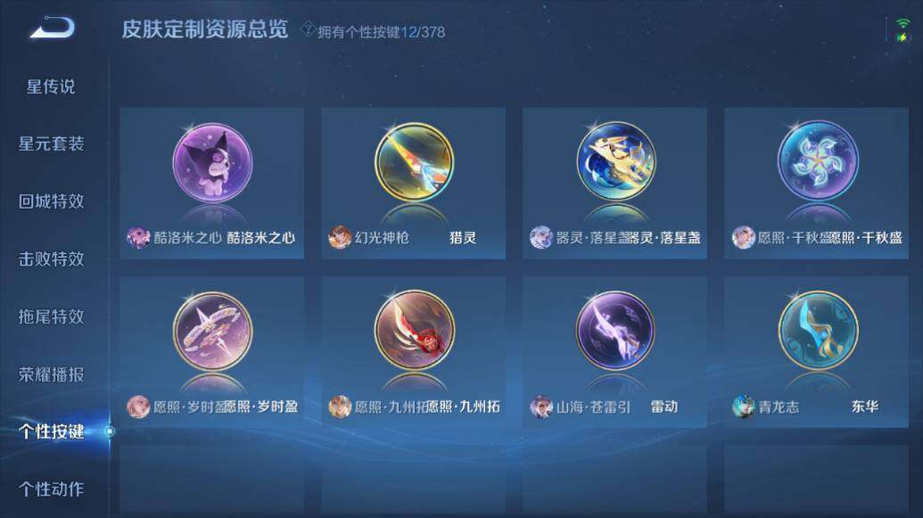 WZLE475376王者荣耀账号详情图20