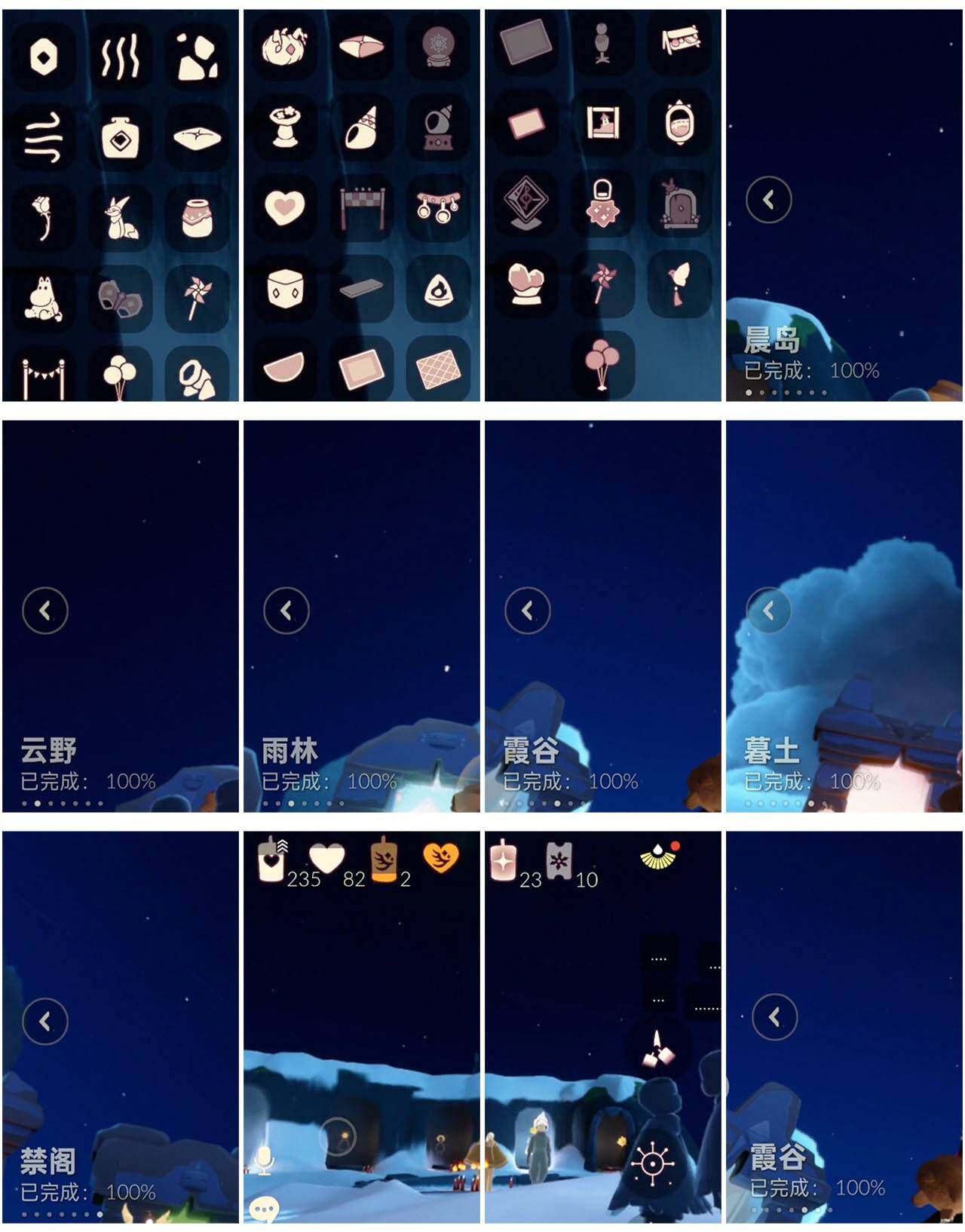 GYYHY43971光遇账号详情图5