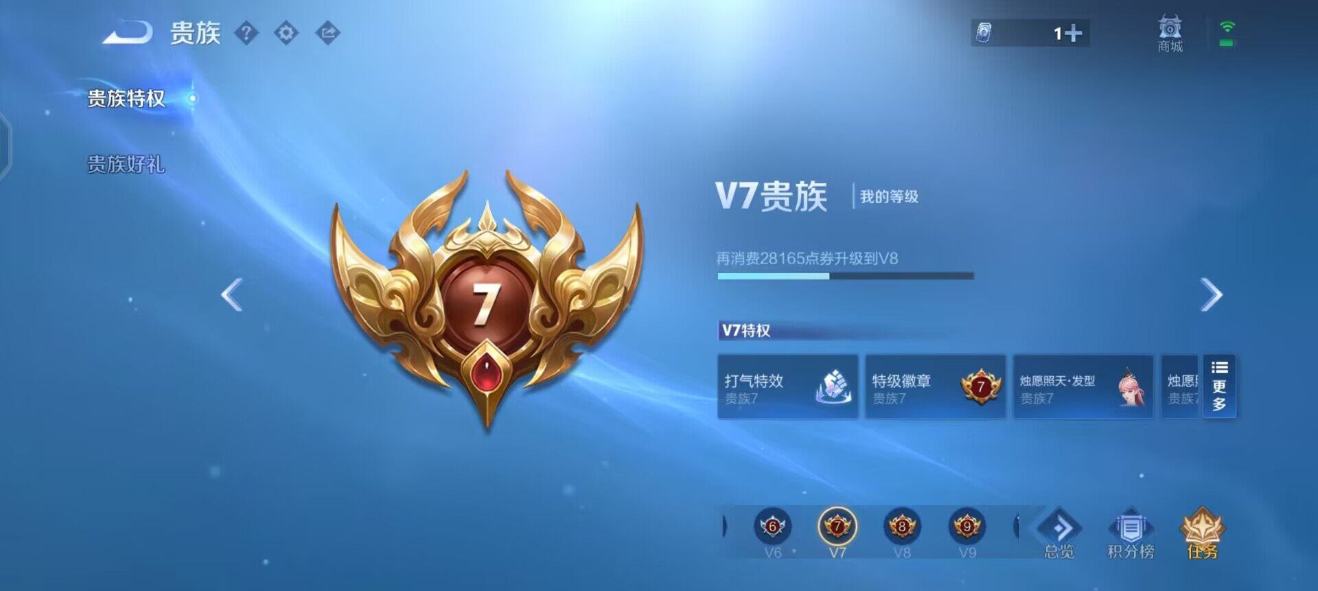 WZQM497477王者荣耀账号详情图5