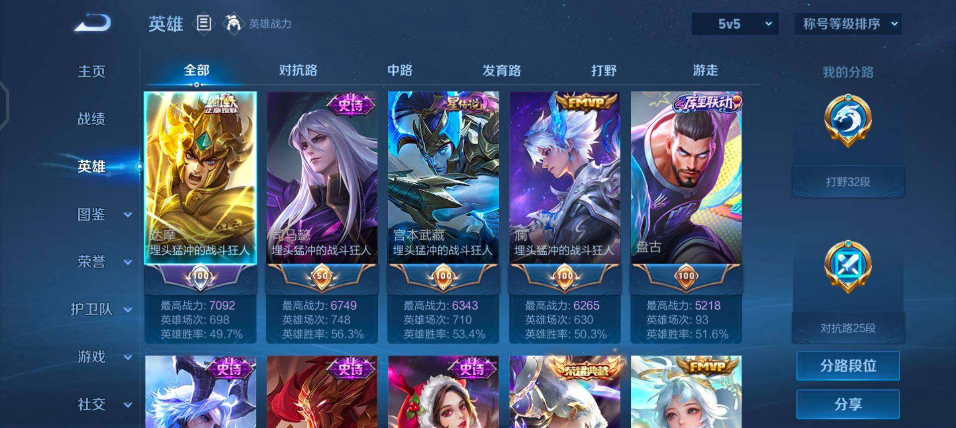 WZQM497477王者荣耀账号详情图6