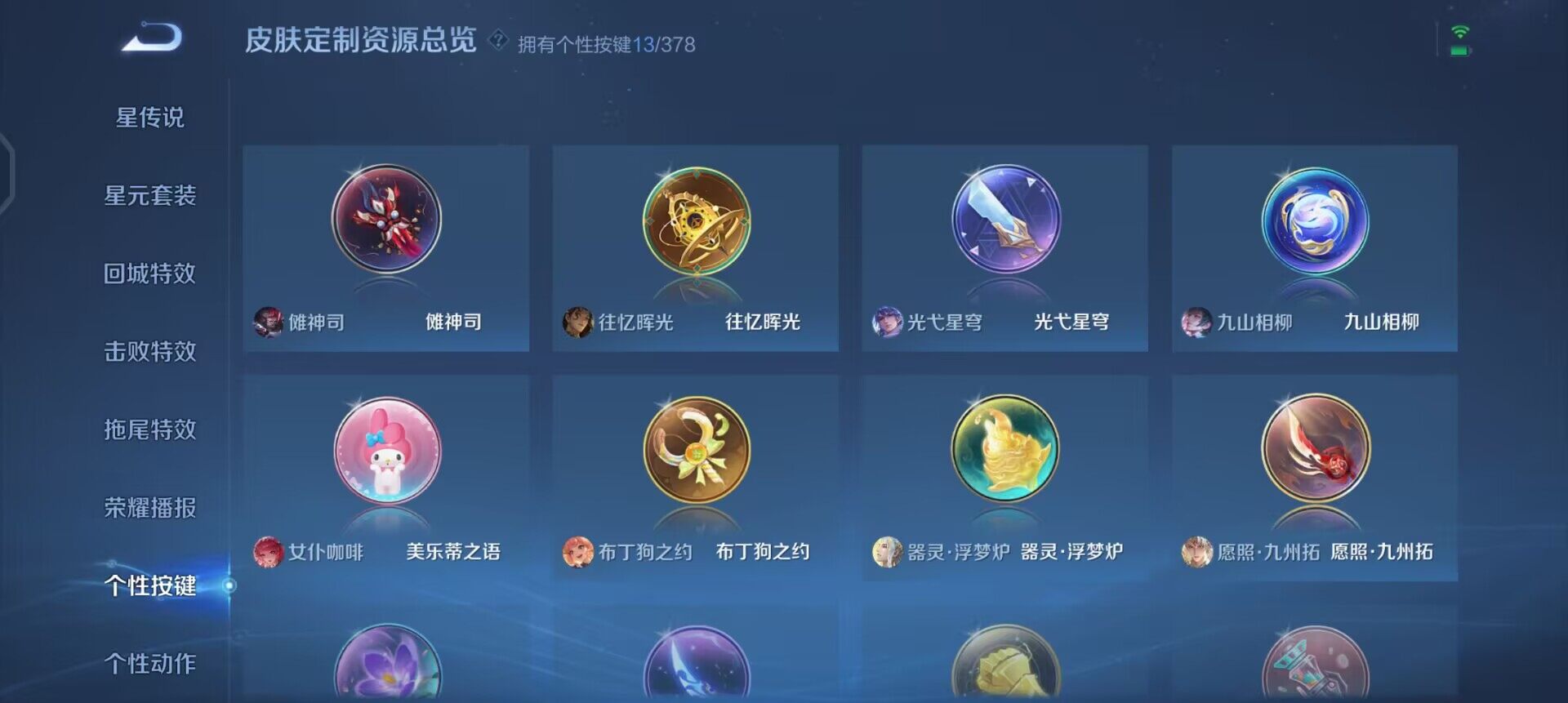 WZQM497477王者荣耀账号详情图8