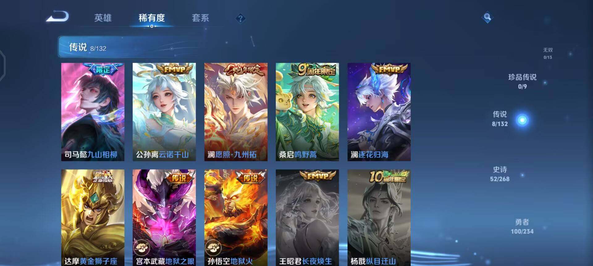 WZQM497477王者荣耀账号详情图11