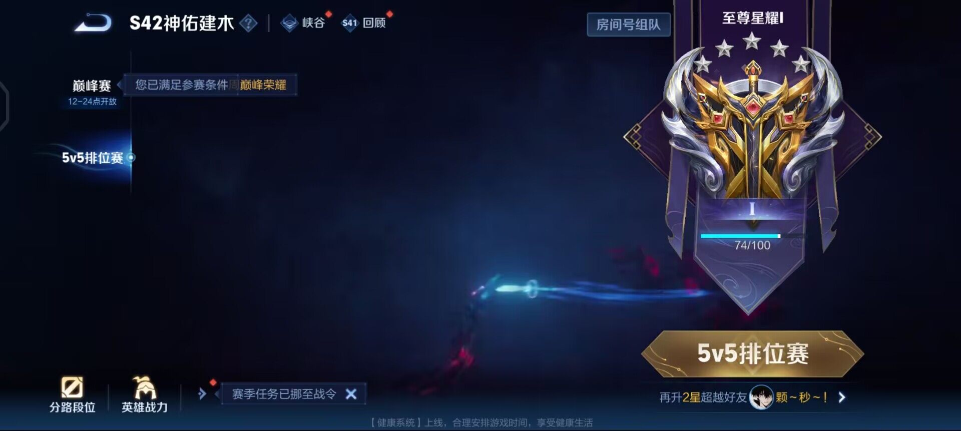 WZQM497477王者荣耀账号详情图12