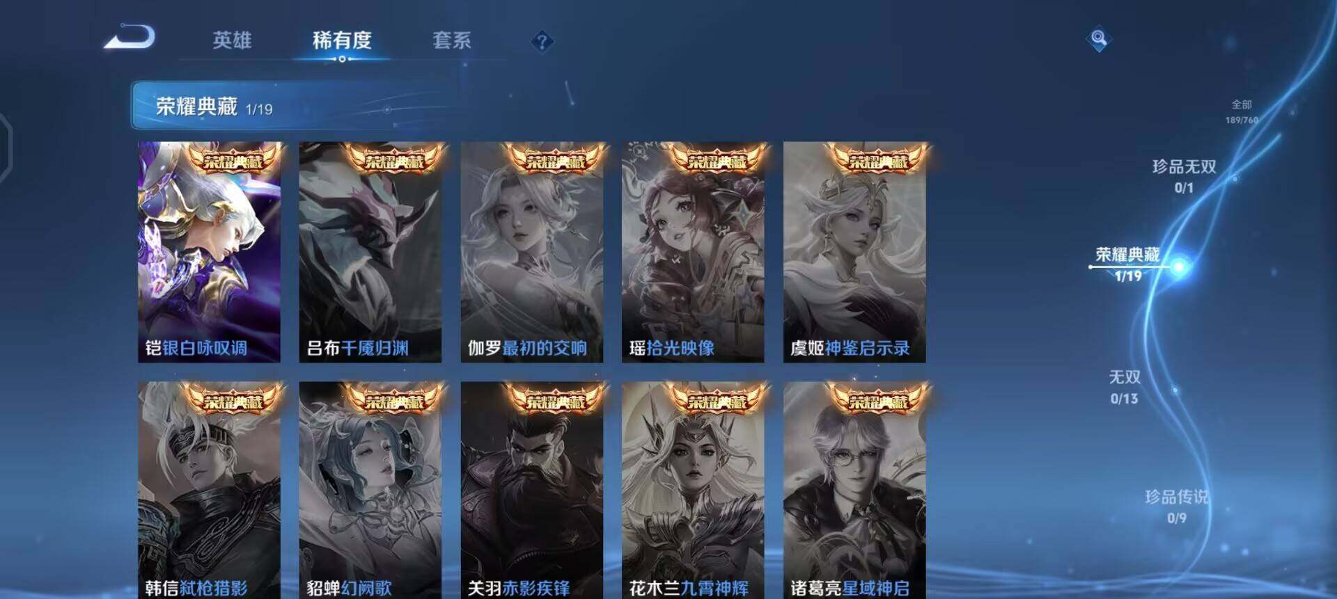 WZQM497477王者荣耀账号详情图16