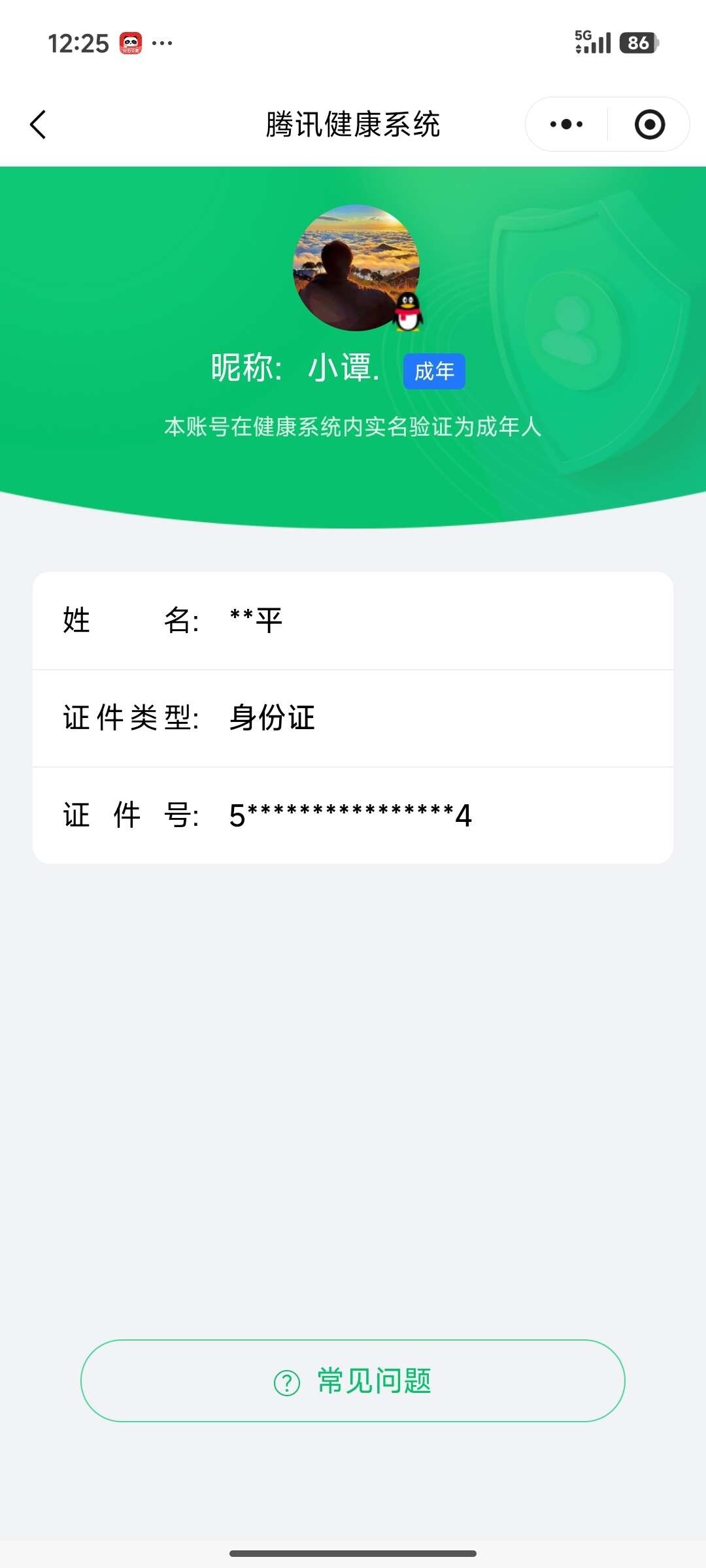 WZ03479119王者荣耀账号详情图7 WZ03479119王者荣耀账号详情图7
