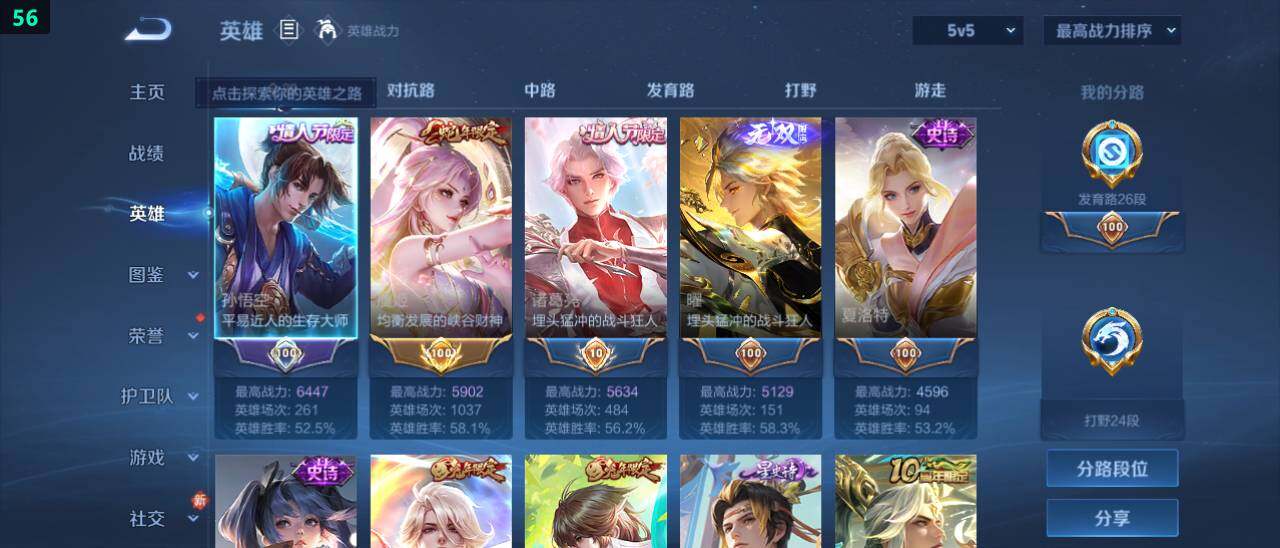 WZ03479119王者荣耀账号详情图10 WZ03479119王者荣耀账号详情图10