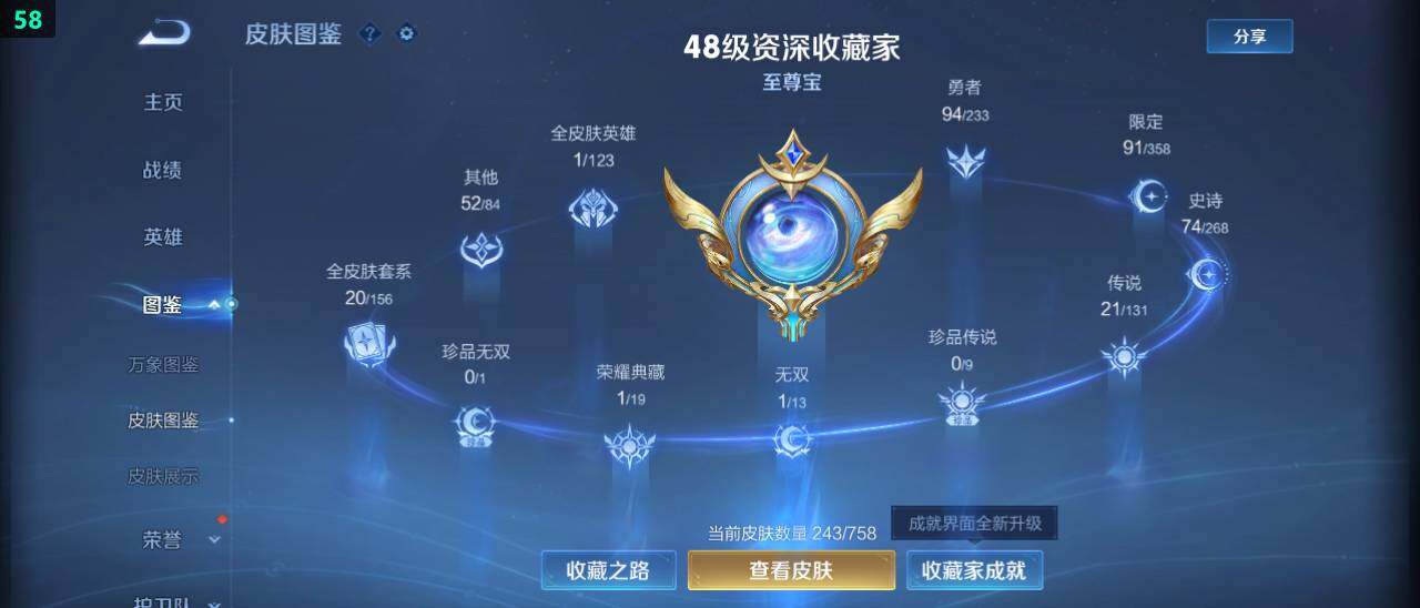 WZ03479119王者荣耀账号详情图12 WZ03479119王者荣耀账号详情图12