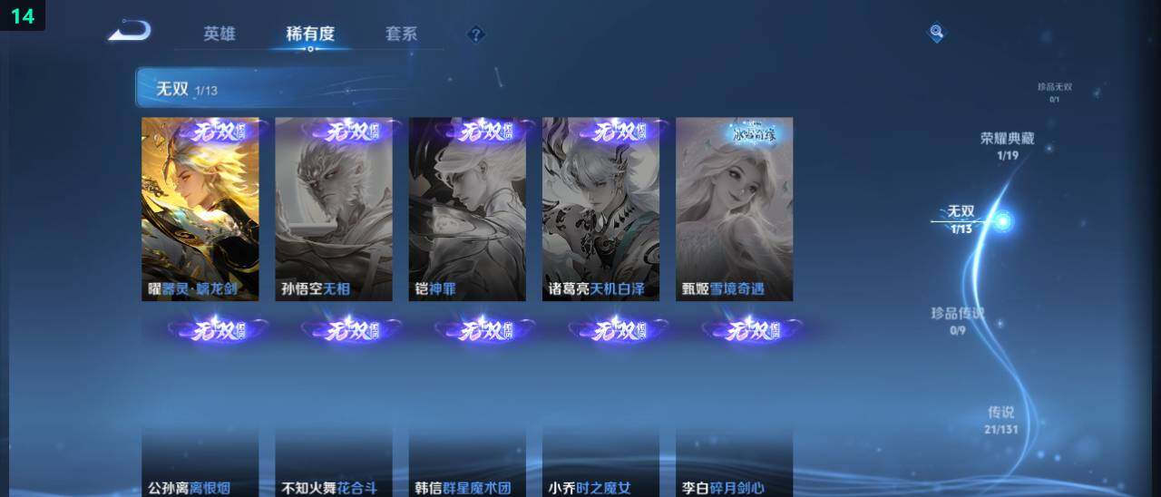 WZ03479119王者荣耀账号详情图14 WZ03479119王者荣耀账号详情图14