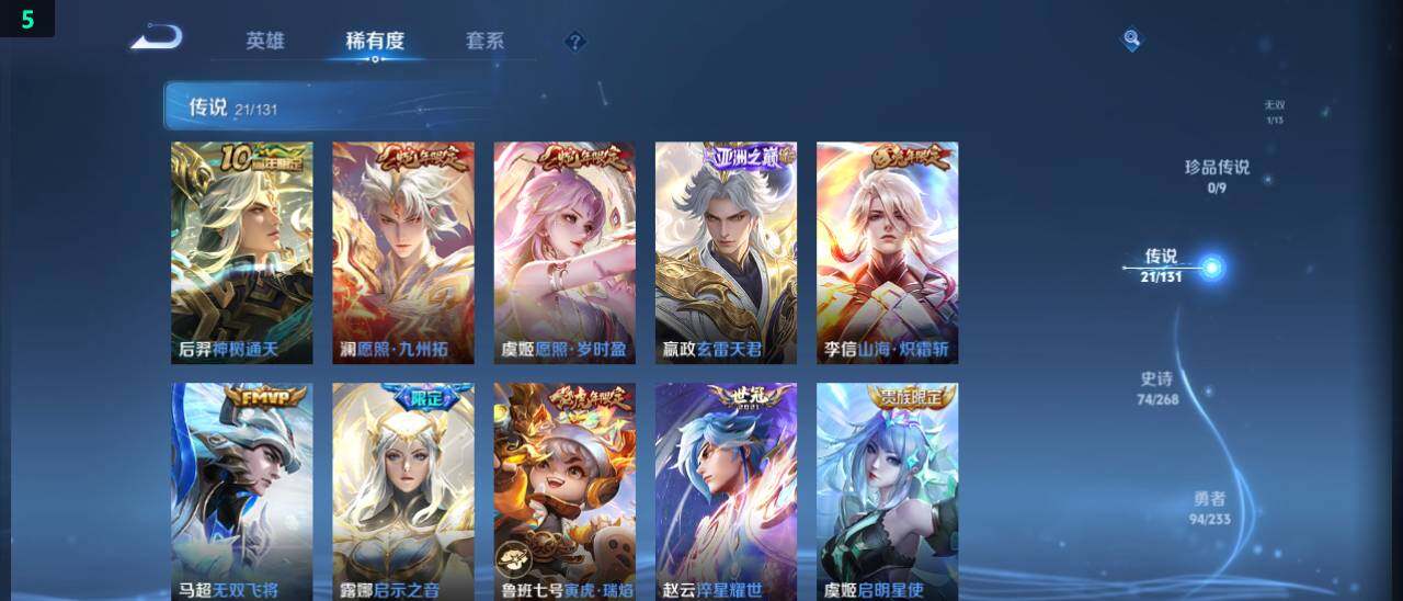 WZ03479119王者荣耀账号详情图15 WZ03479119王者荣耀账号详情图15