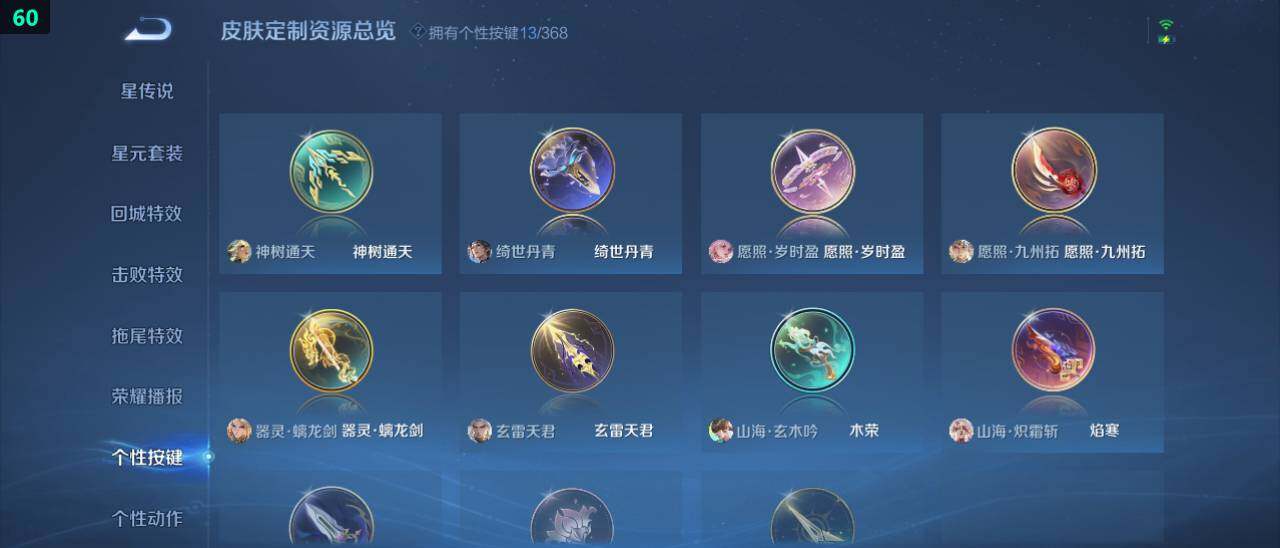 WZ03479119王者荣耀账号详情图18 WZ03479119王者荣耀账号详情图18