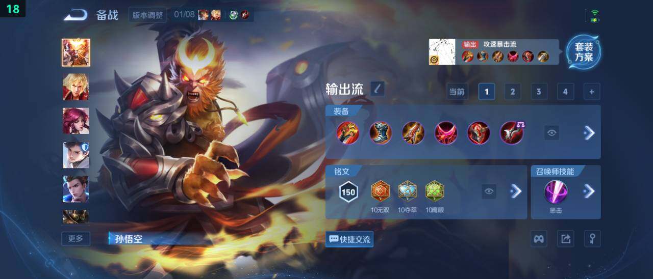 WZ03479119王者荣耀账号详情图19 WZ03479119王者荣耀账号详情图19