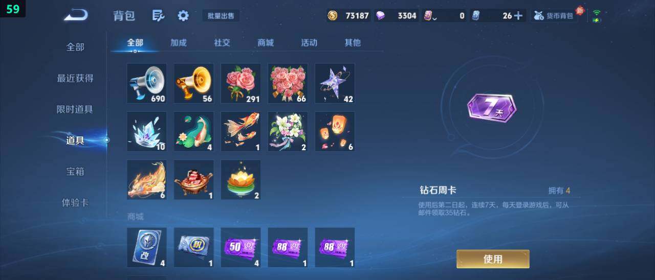 WZ03479119王者荣耀账号详情图20 WZ03479119王者荣耀账号详情图20