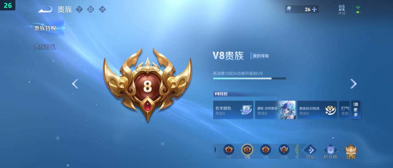 WZ03479119王者荣耀账号详情图22 WZ03479119王者荣耀账号详情图22