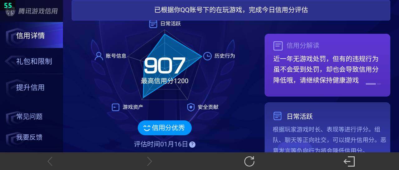 WZ03479119王者荣耀账号详情图24 WZ03479119王者荣耀账号详情图24