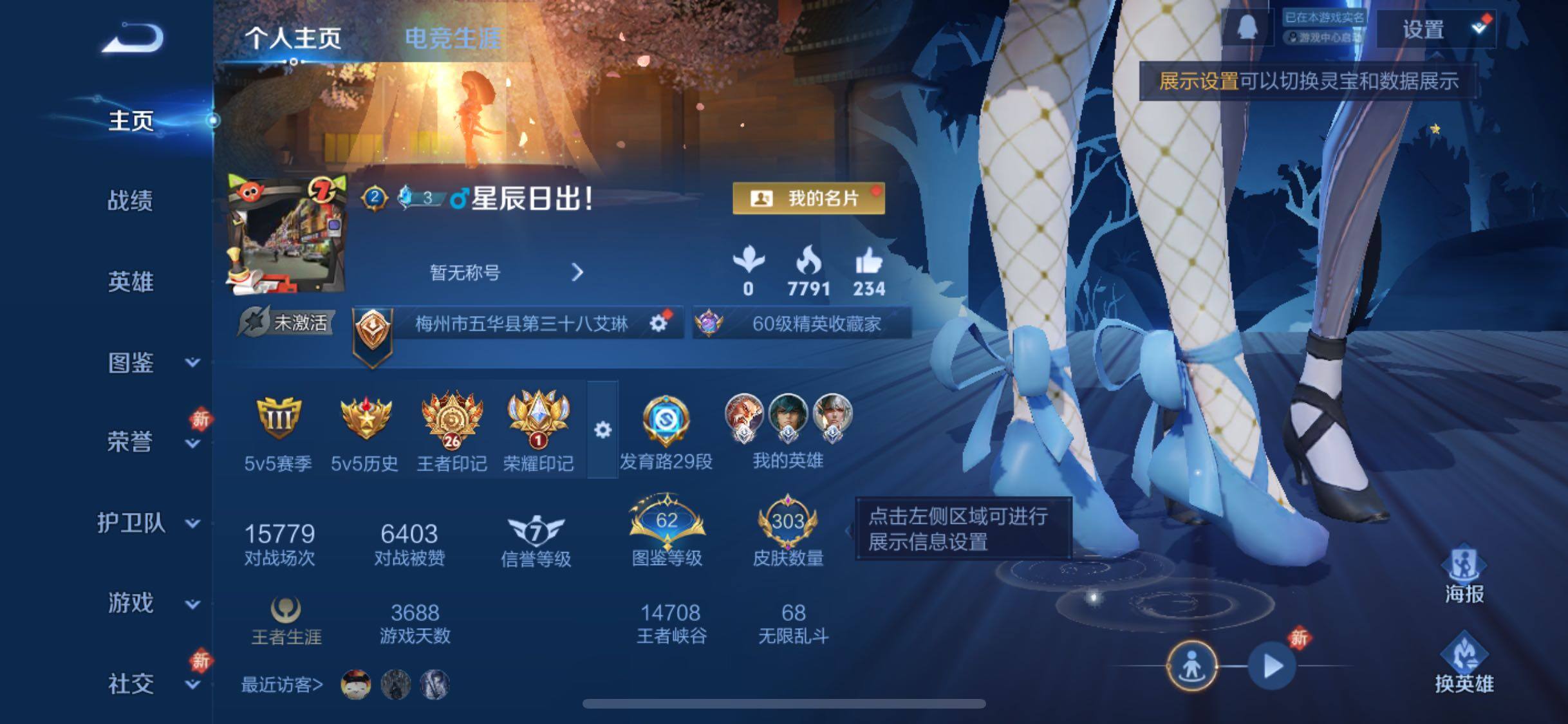 WZCMW4104922王者荣耀账号详情图2 WZCMW4104922王者荣耀账号详情图2