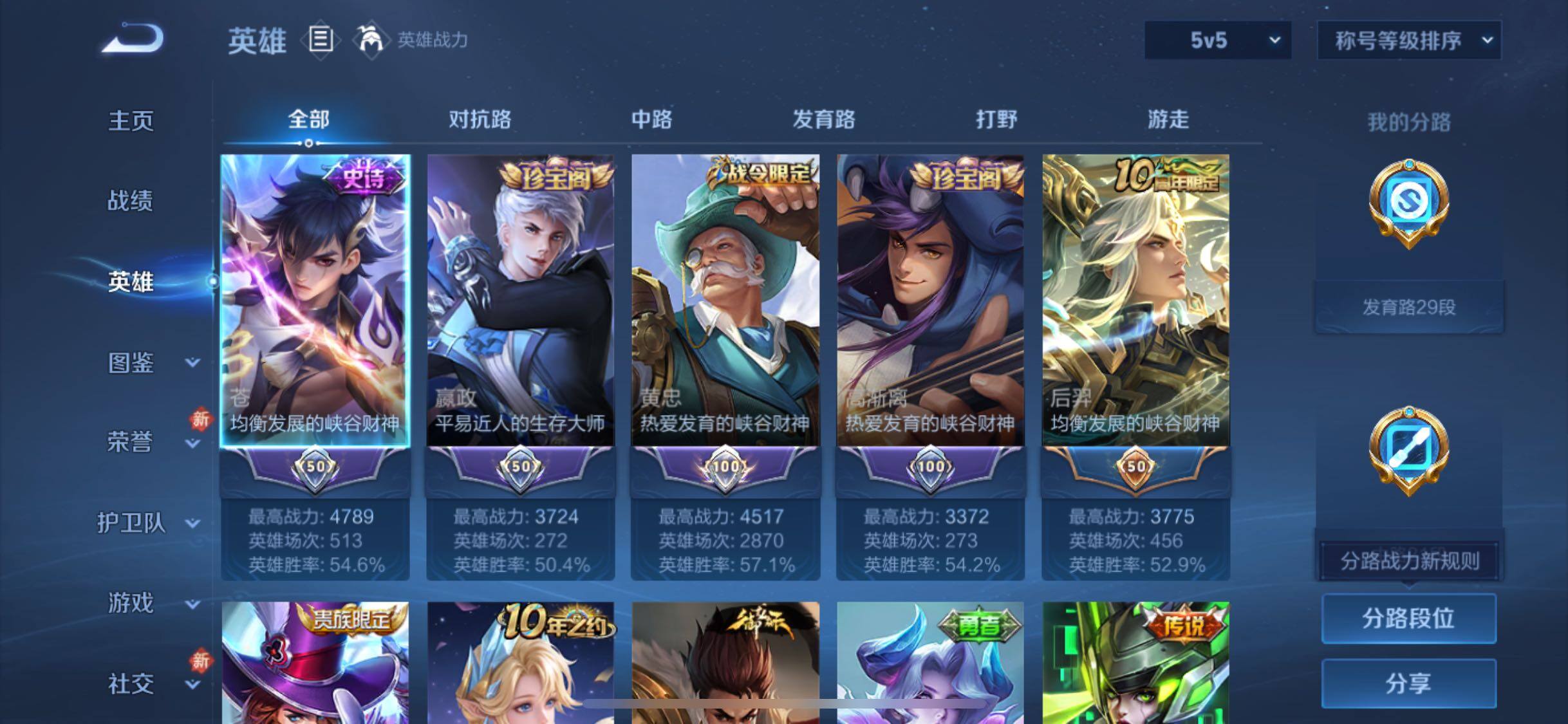 WZCMW4104922王者荣耀账号详情图3 WZCMW4104922王者荣耀账号详情图3