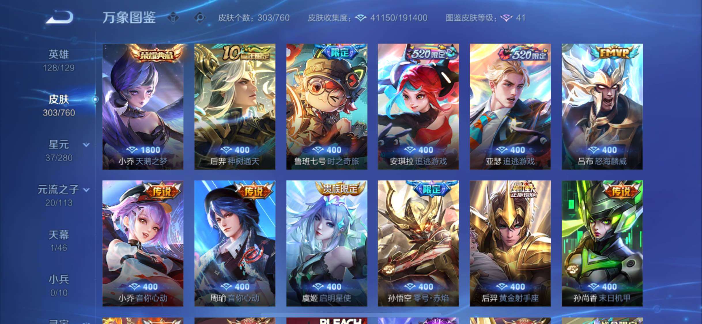 WZCMW4104922王者荣耀账号详情图6 WZCMW4104922王者荣耀账号详情图6