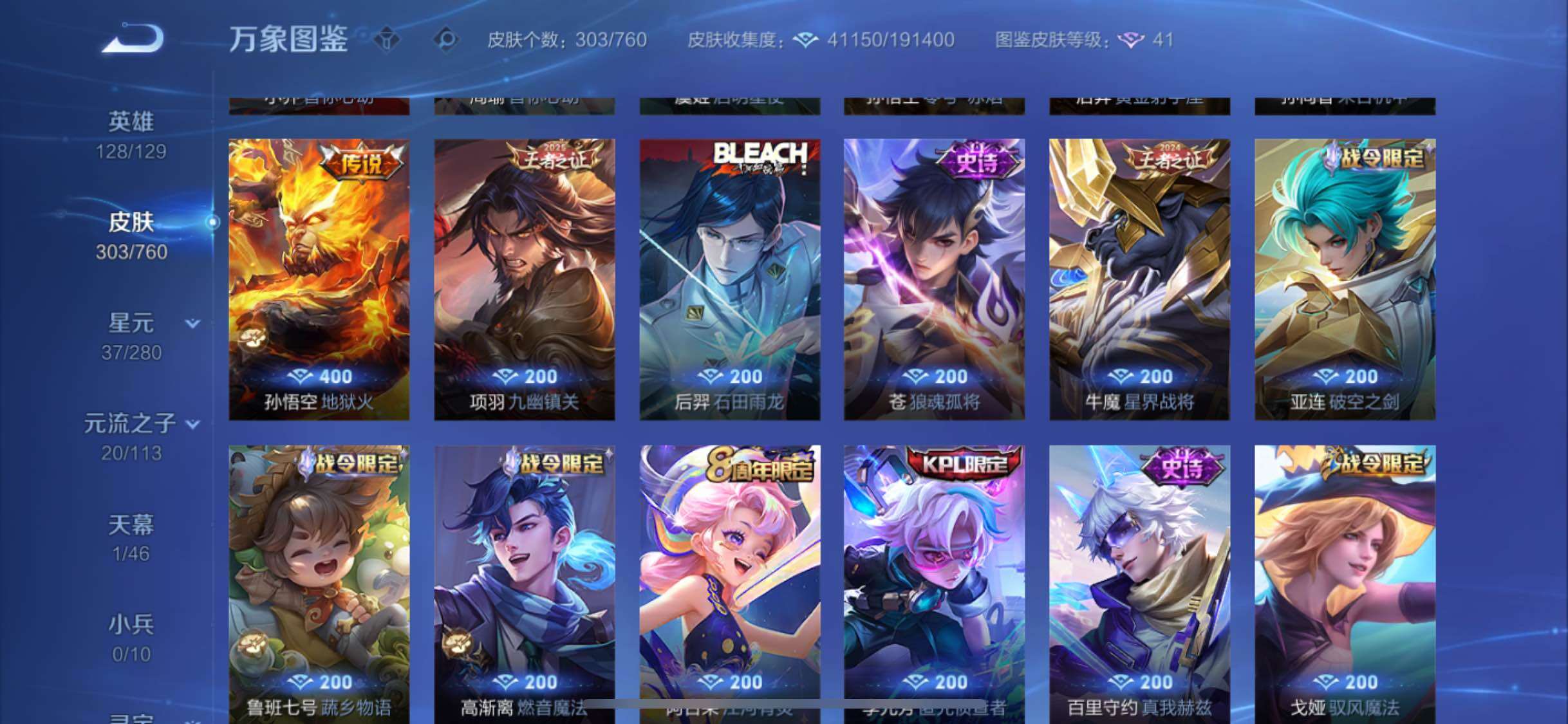 WZCMW4104922王者荣耀账号详情图7 WZCMW4104922王者荣耀账号详情图7