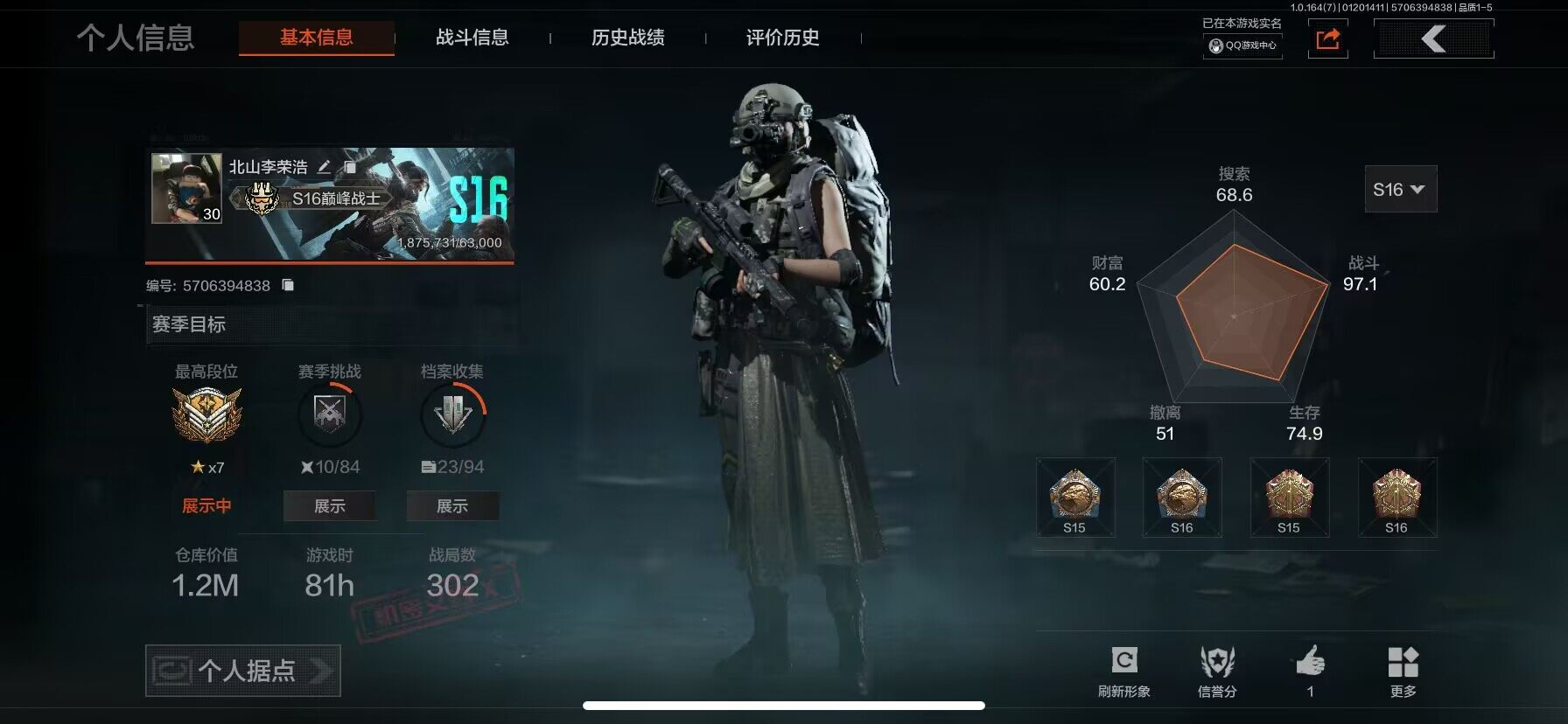 暗区突围账号苹果QQ【AQZG1041】等级：30/段位：暗区传说/仓库价值(百万)：1/柯恩币：800350/急袭弯刀