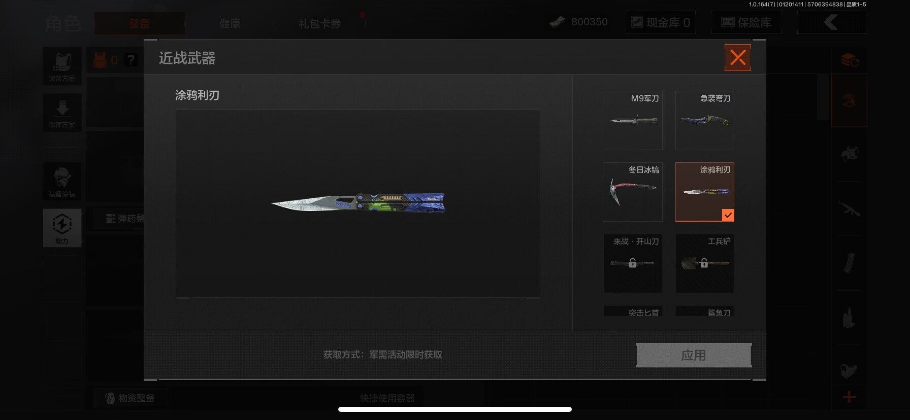 AQQM44809暗区突围账号详情图3