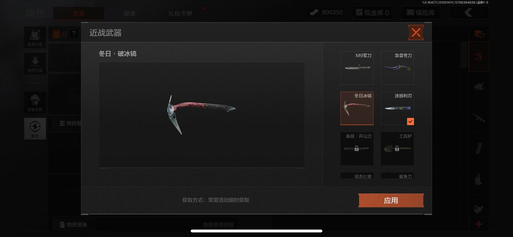 AQQM44809暗区突围账号详情图5