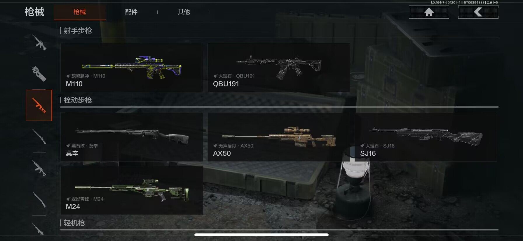 AQQM44809暗区突围账号详情图15