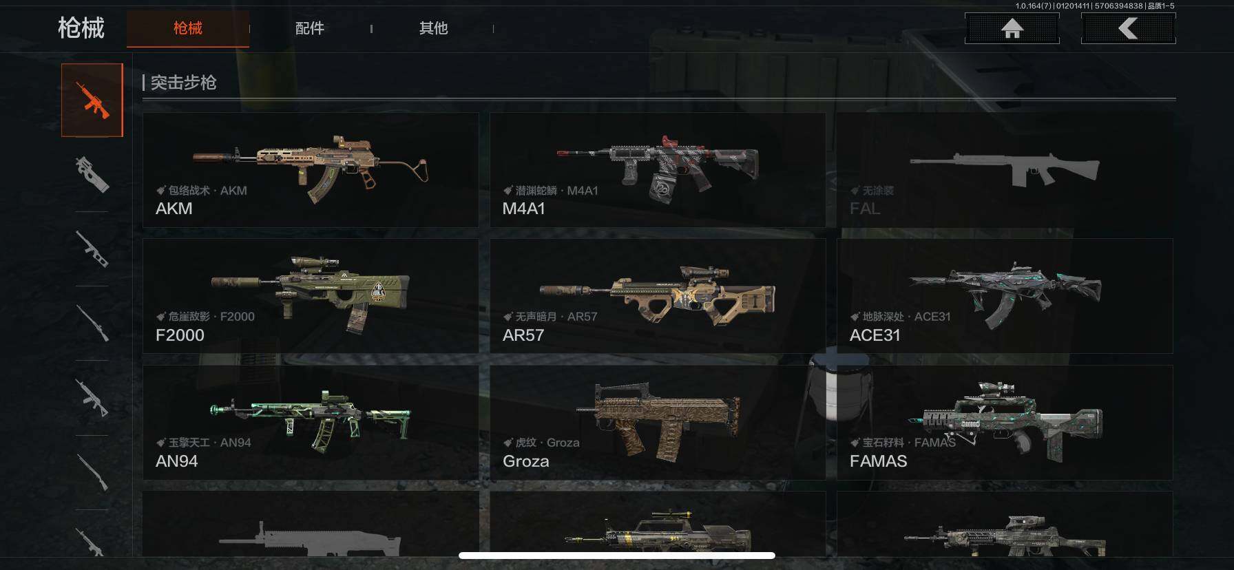 AQQM44809暗区突围账号详情图16