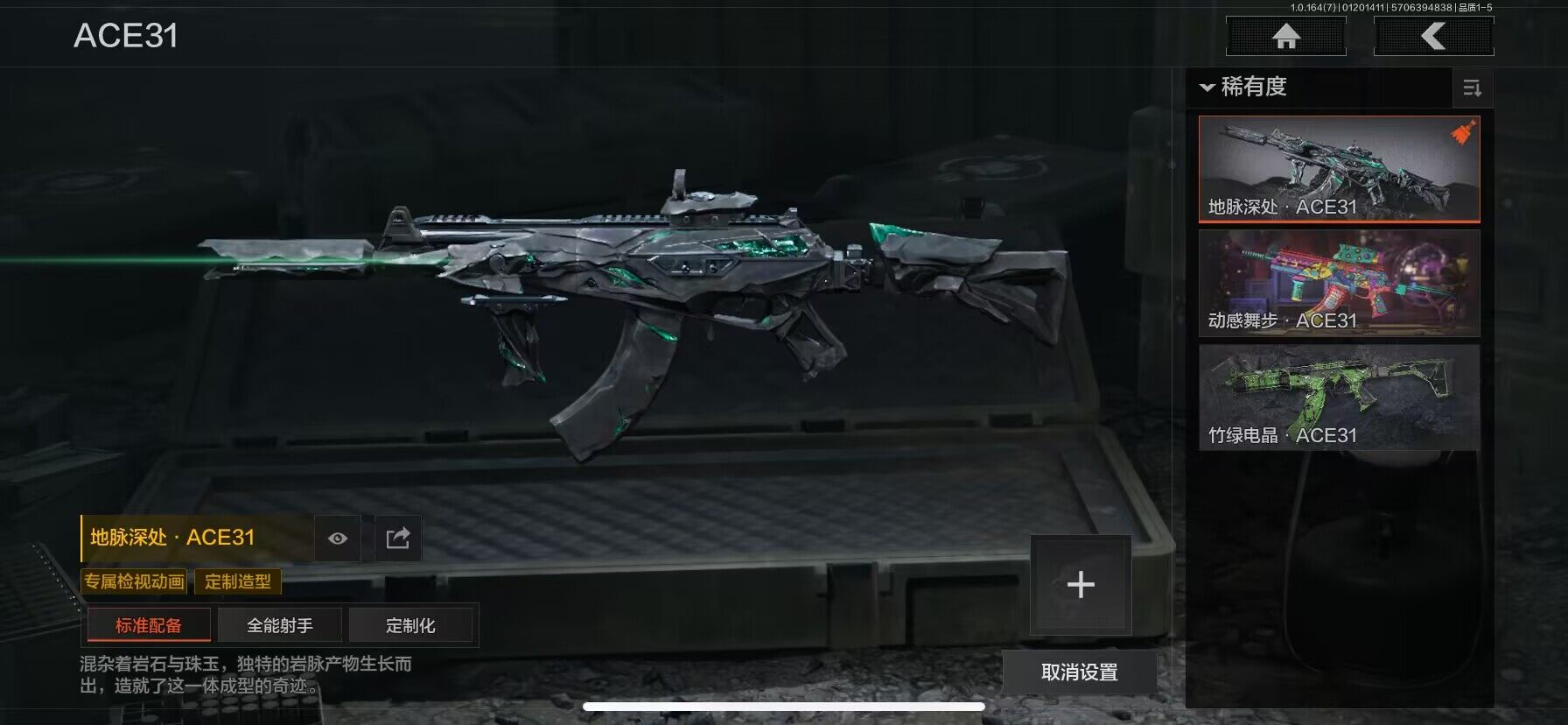 AQQM44809暗区突围账号详情图13