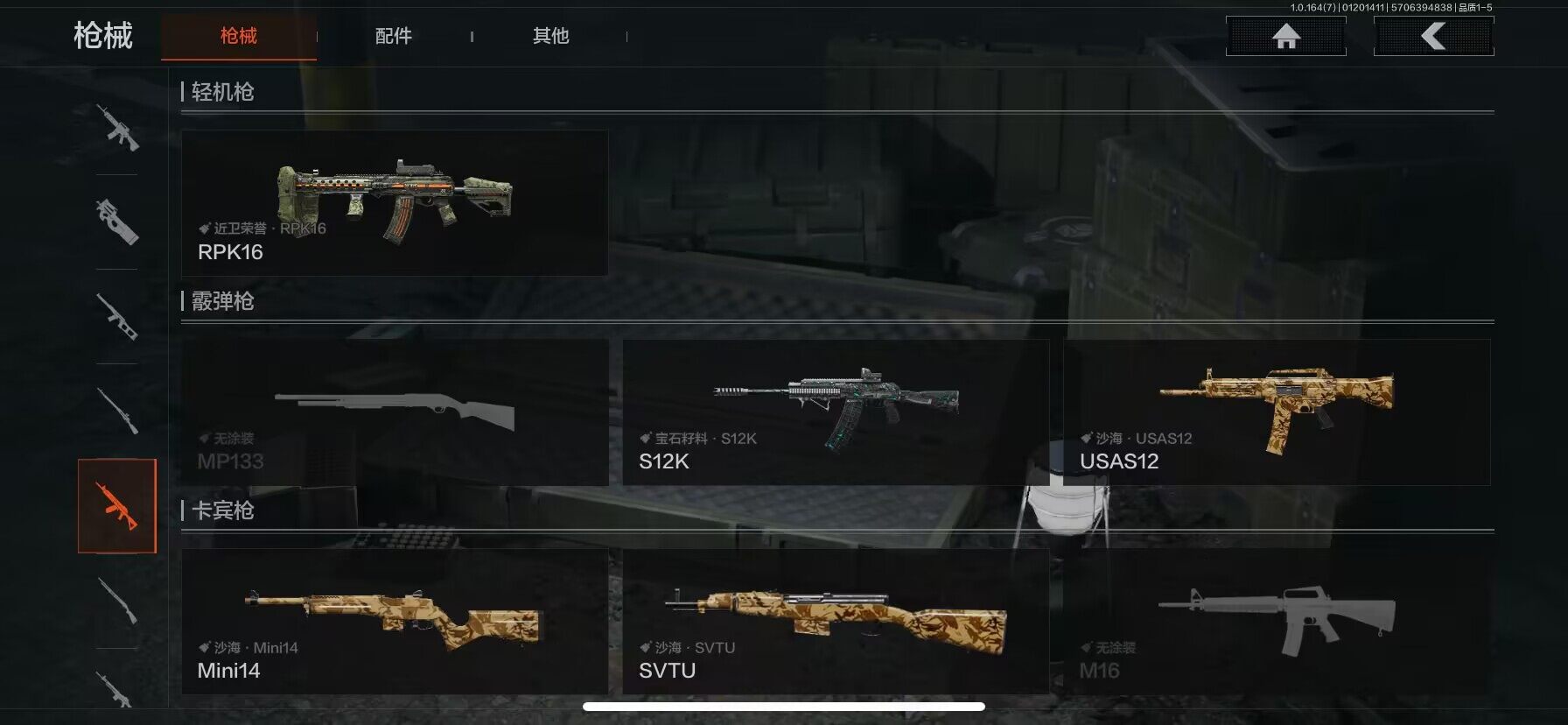 AQQM44809暗区突围账号详情图17