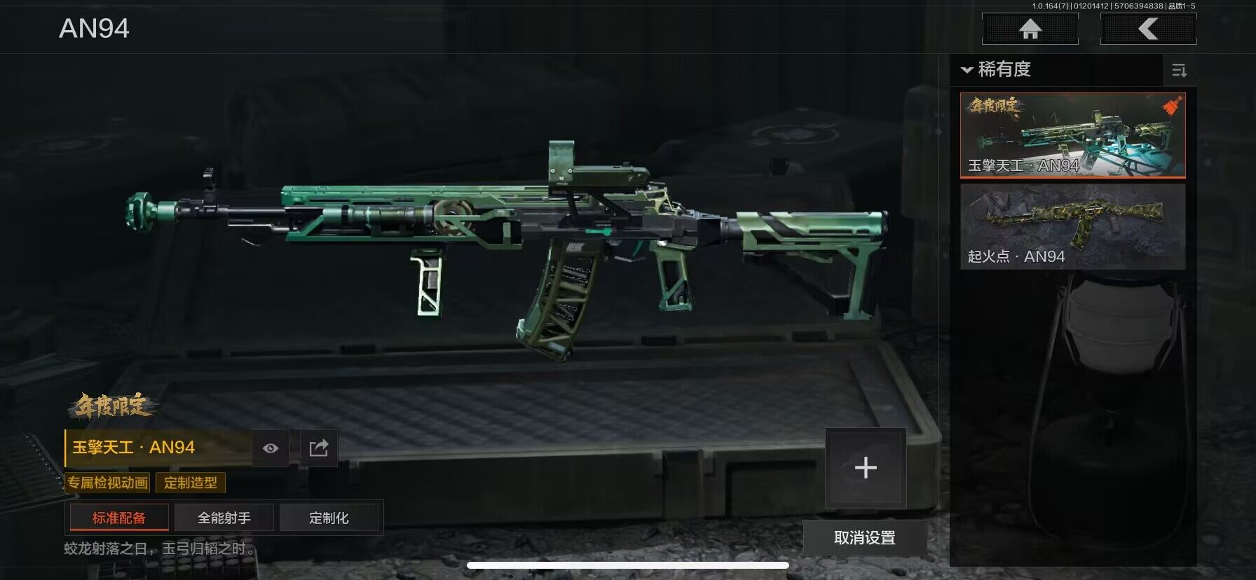 AQQM44809暗区突围账号详情图10