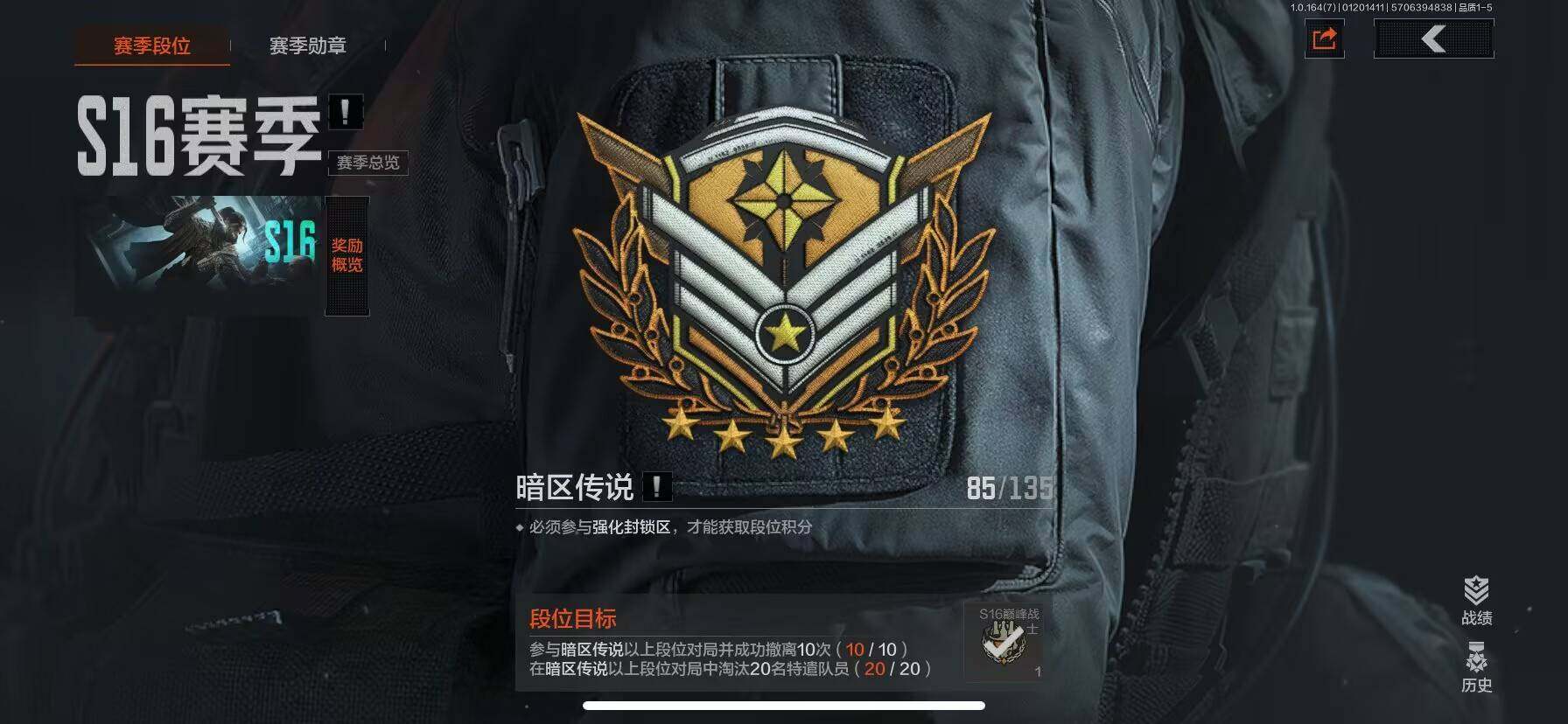 AQQM44809暗区突围账号详情图8