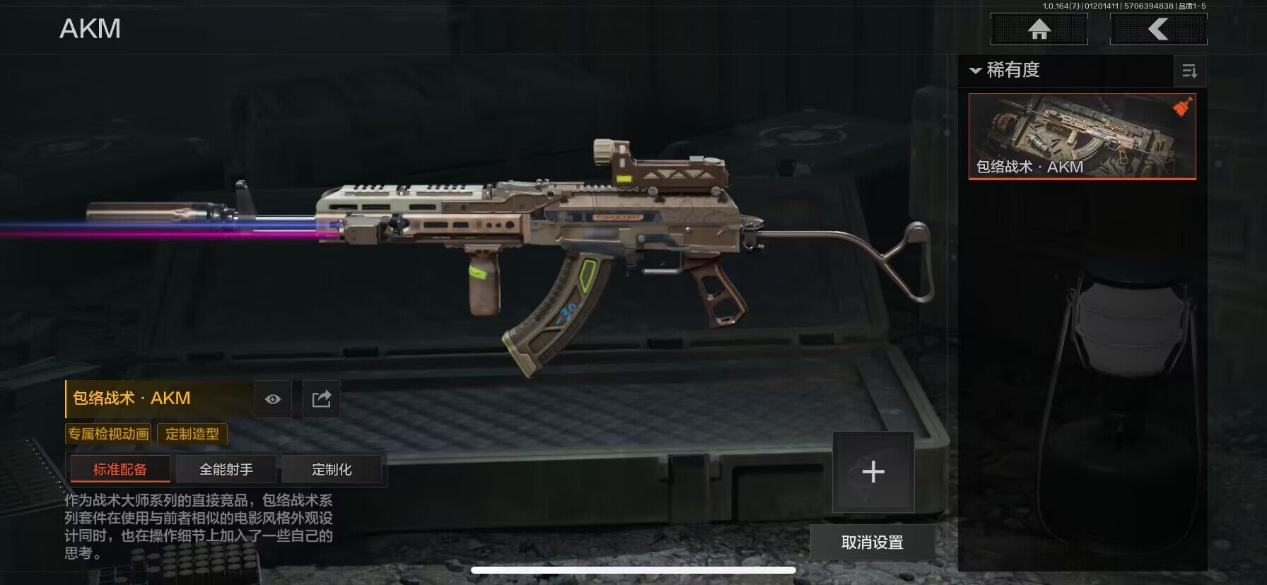 AQQM44809暗区突围账号详情图11