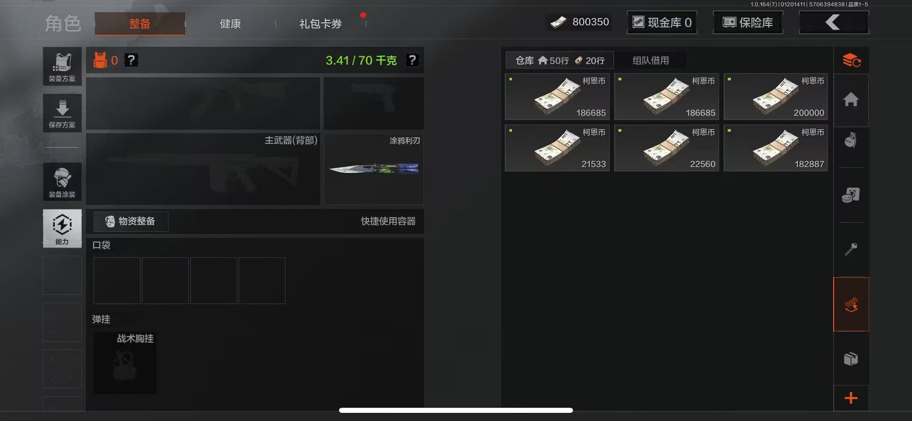 AQQM44809暗区突围账号详情图9