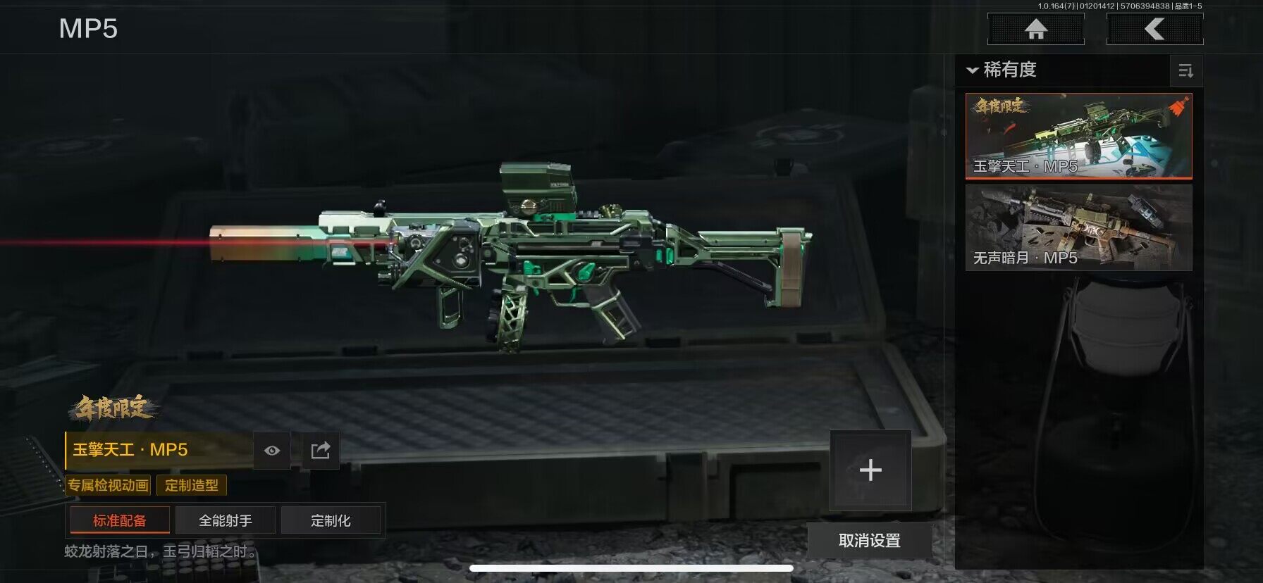 AQQM44809暗区突围账号详情图12