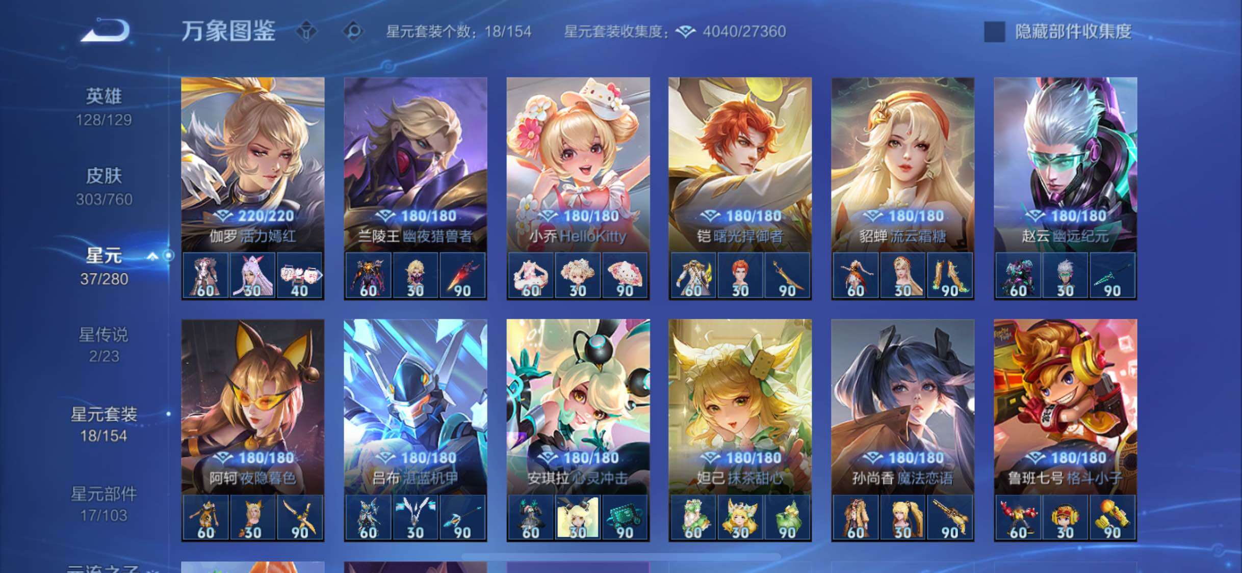 WZCMW4104922王者荣耀账号详情图10 WZCMW4104922王者荣耀账号详情图10