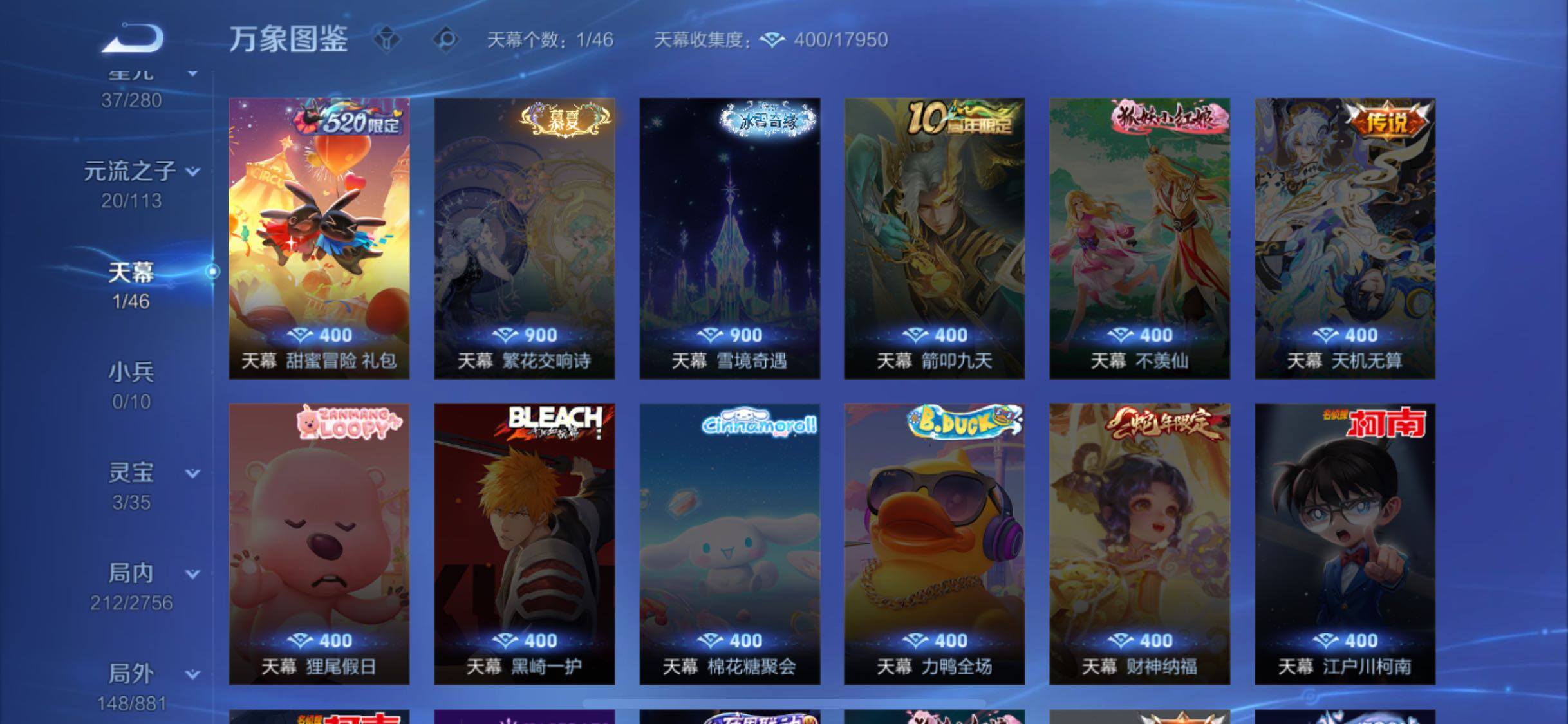 WZCMW4104922王者荣耀账号详情图12 WZCMW4104922王者荣耀账号详情图12