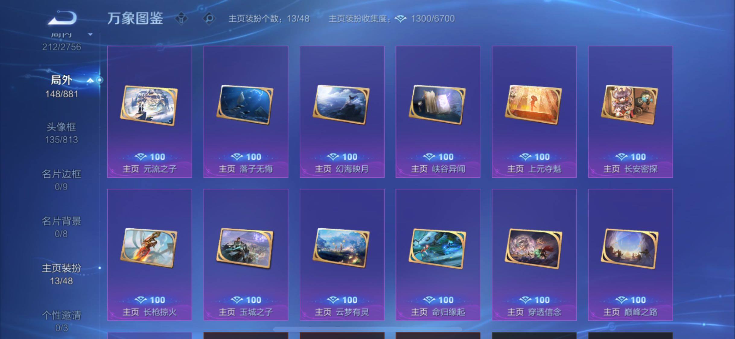 WZCMW4104922王者荣耀账号详情图14 WZCMW4104922王者荣耀账号详情图14