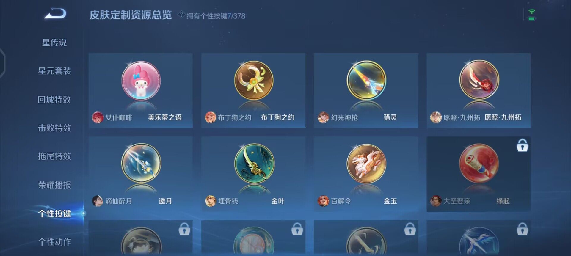 WZQM497476王者荣耀账号详情图7